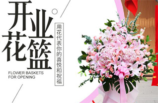 山东青岛平度市蓼兰镇河北李家庄村花篮配送